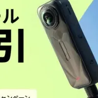 Insta360特別セール
