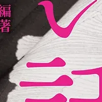 井澤詩織 初作品