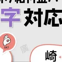 給付金パック新機能