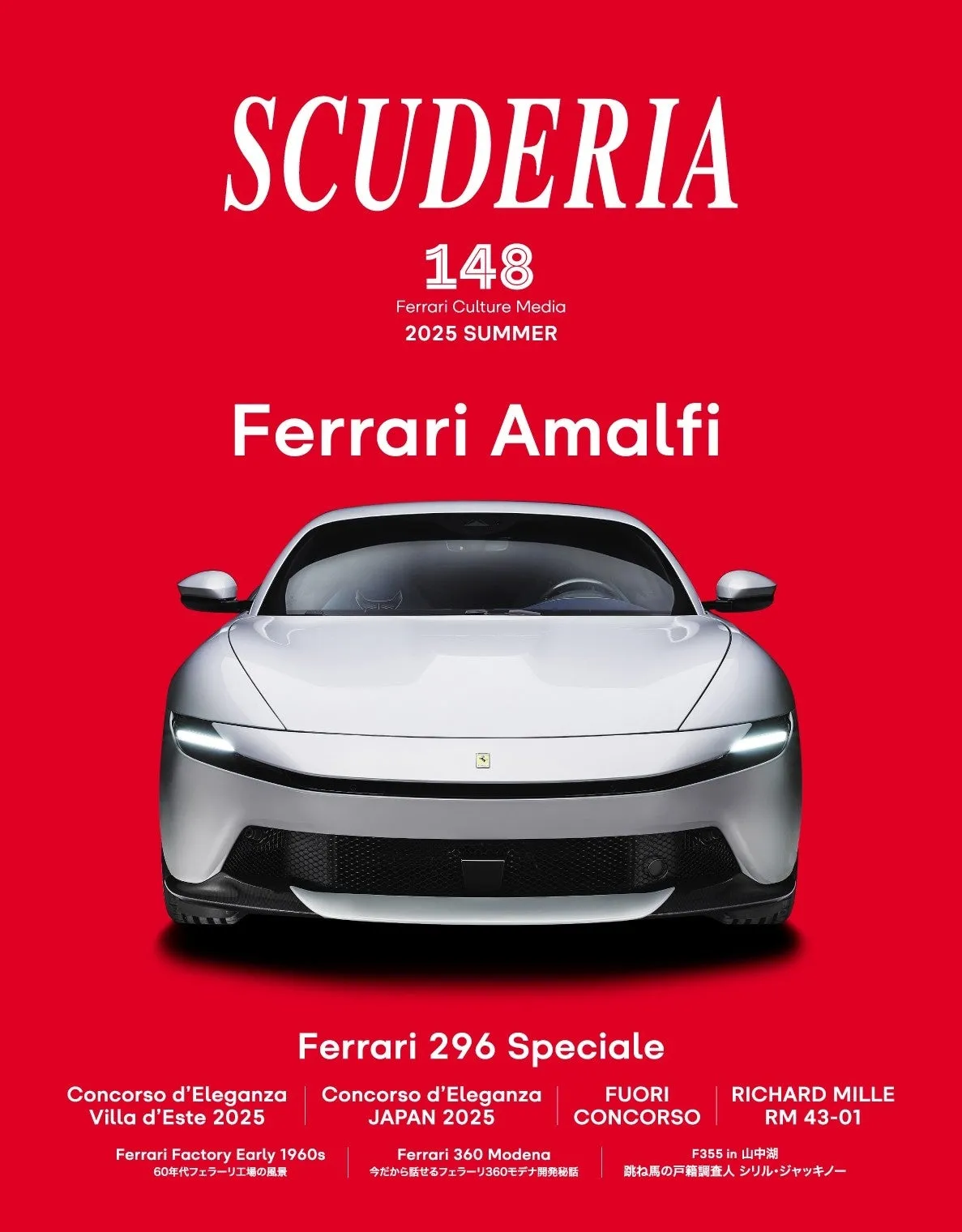 月刊誌スクーデリアフェラーリ フェラーリの魅力を再発見！専門誌「スクーデリア148号」が登場