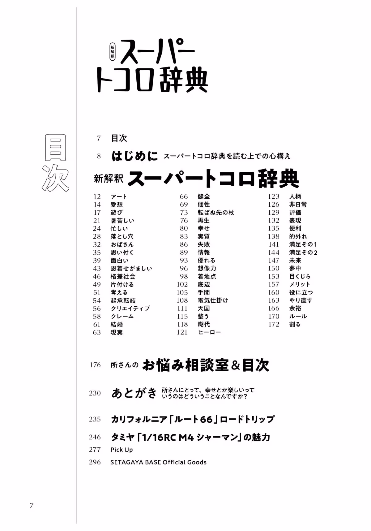 画像7