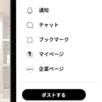 QubeのAI自動ポスト
