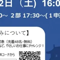 和歌山職業体験