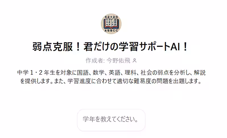 画像3