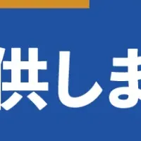 後払い決済の新展開