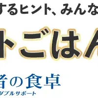 楽しい健康の場所