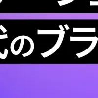 資生堂の鈴木氏登壇