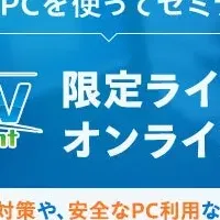 国産シンクライアント