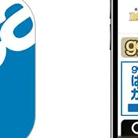 『gocaアプリ』開発支援