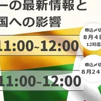 ミャンマー人材セミナー