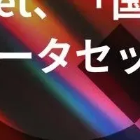 ナンバープレート画像データ
