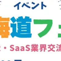 X Mile交流会開催