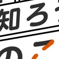 月経教育の新教材