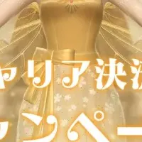 タイムプリンセス還元