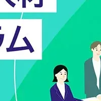 名古屋市とZEROの挑戦