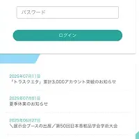 進化するTRUSQUETTA