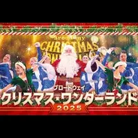 ブロードウェイの魅力