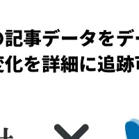 『会社四季報』デジタル化