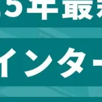 年収ランキング発表