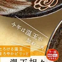 冷やし担々特集