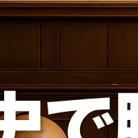 無料公開の人材育成プログラム