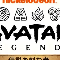 アバターゲーム登場