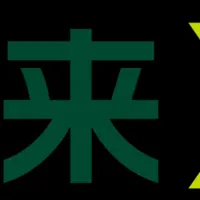 未来Xの協業サポートプログラム