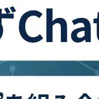 賢いAI活用術