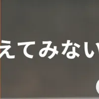新しい働き方