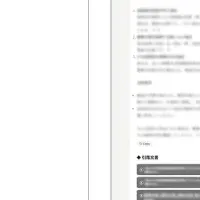 三菱UFJ銀行のAIシステム