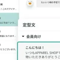 RightTouchがKARTE Talk譲受