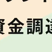 ユビ電、EV充電革新