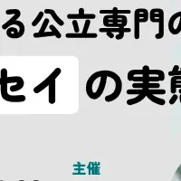 講師不足を解消！