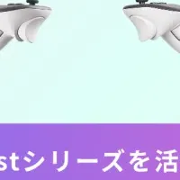 MetaのXR教育ソリューション