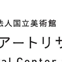 若年層と美術館