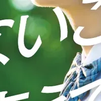 地域高２留学説明会