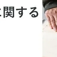 リフォームの理想像