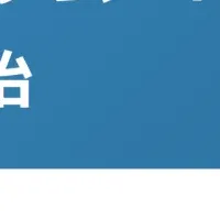 スマサテ言葉連携