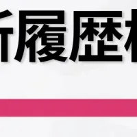 新機能追加！