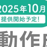 AIによるメール返信