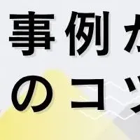 サステナビリティセミナー