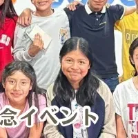 幸縁の特別イベント