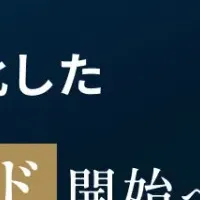 イークラウドNEXT始動
