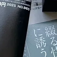 万年筆「VIPER」展開開始