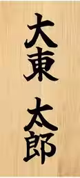 画像1