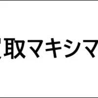 Zweispaceのワンルーム買取