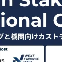 Bitcoinイベント開催