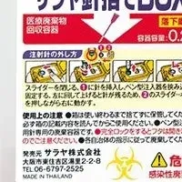 針捨てBOXキャンペーン