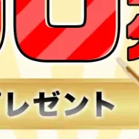 ＪＡタウンキャンペーン