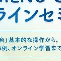 授業研究を深めよう